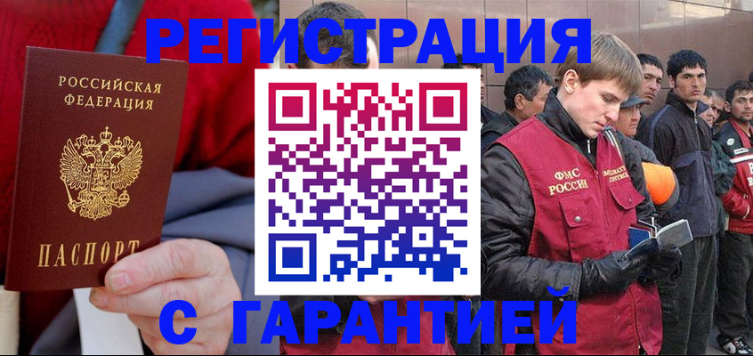 временная регистрация госуслуги в Северске